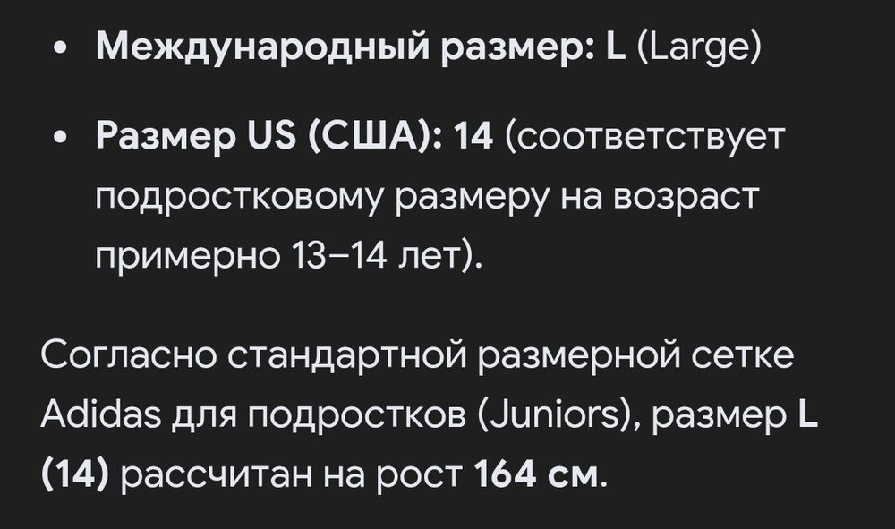 Спортивный костюм для девочки