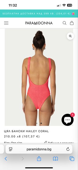 One size Paramidonna оранжев цял бански