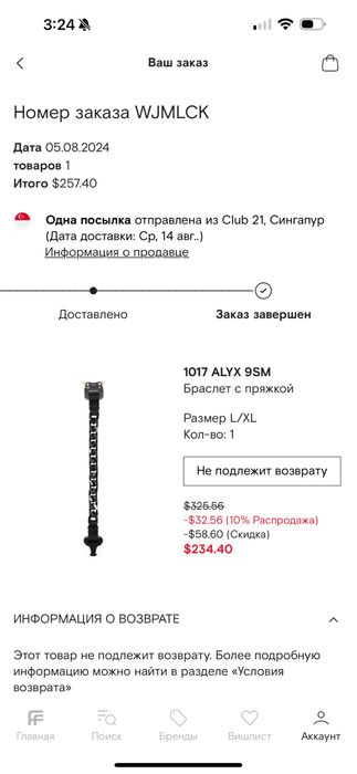 Браслет Alyx 9SM черный (с Farfetch)