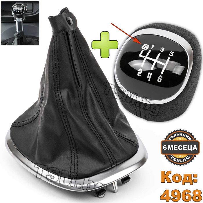 Топка Скоростен Лост с маншон и рамка за FIAT 500L 500 L Фиат 351 352