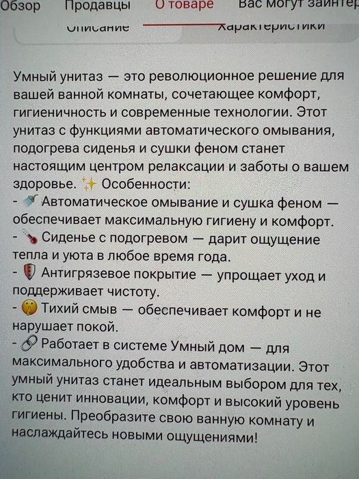 Срочно унитаз биде вертикальный продам выгодно