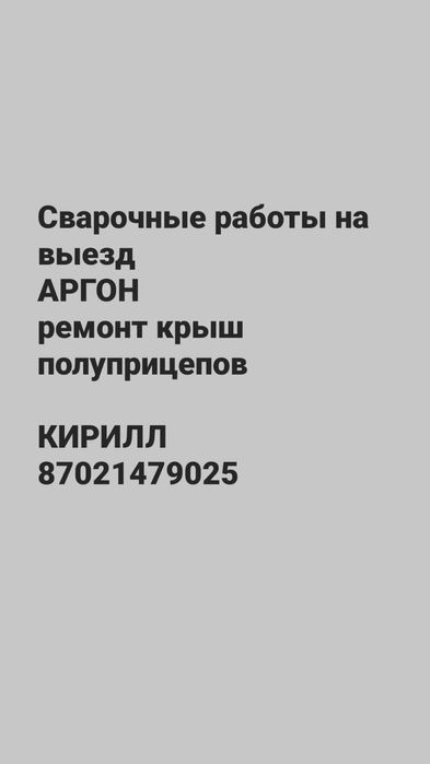 Сварка алюминий АРГОН