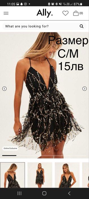 Готини дрешки и Гердан сребро