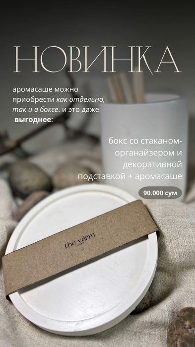 Аромасаше размер XL