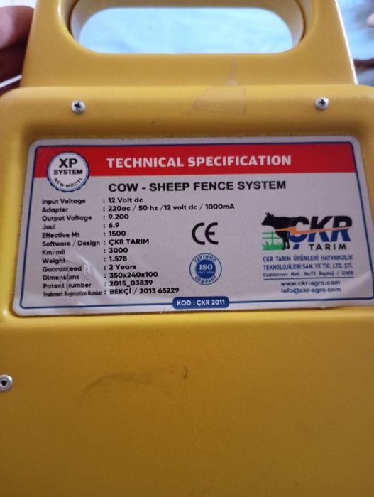 Электропостух. Турецкий.