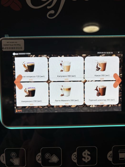 Кофейня самообслуживания