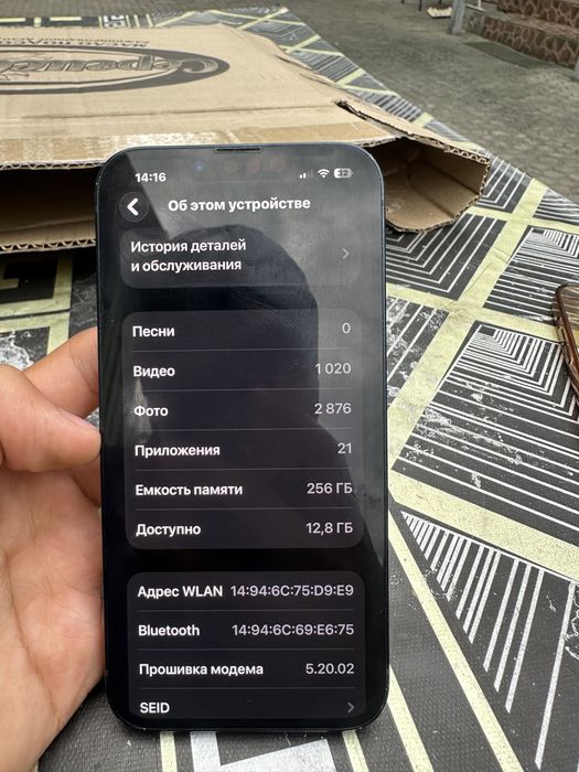 Iphone 13 258гб