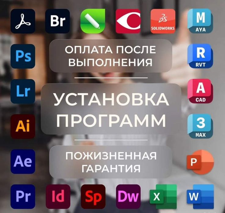 Установка Windows Виндовс Виндоус Офис программист на выезд айтишник