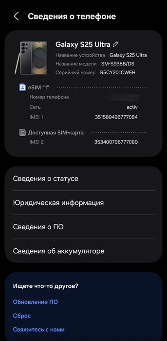 Samsung Galaxy S25 Ultra.