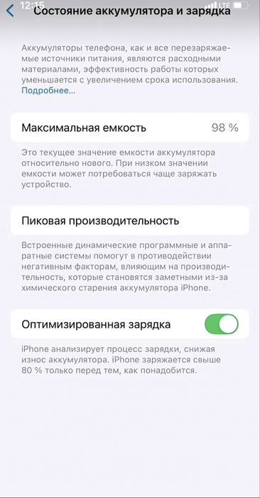 Iphone 11  идеальное