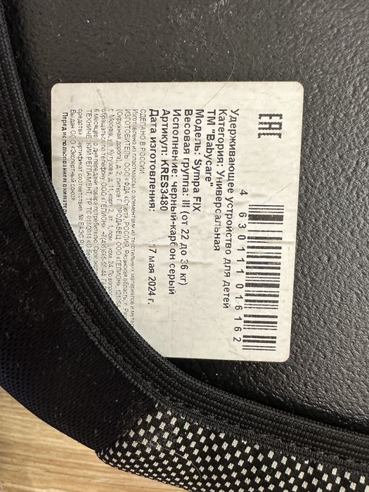 Автомобильный бустер