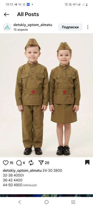 Военная детская форма