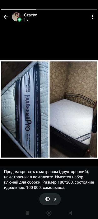 Продам кровать с матрацем