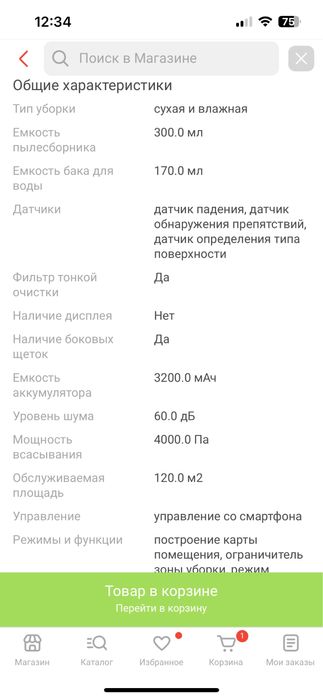 Продам робот пылесос