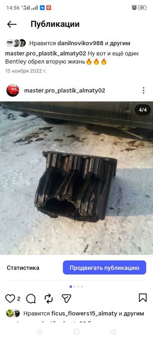 Ремонт масляных поддонов двигателя