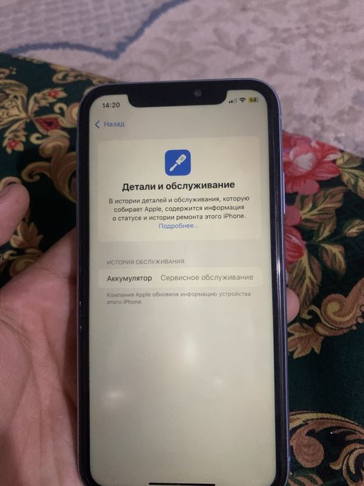 Айфон XR сатылады