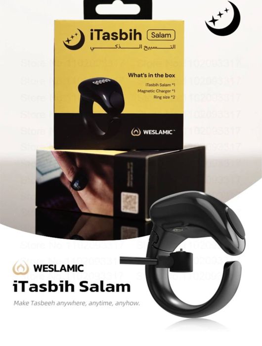 Тасбих зикр ринг