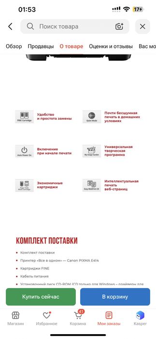 Canon PIXMA E414 черный принтер