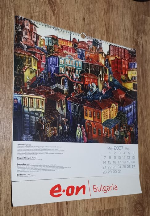 Календари от минали години за колекционери