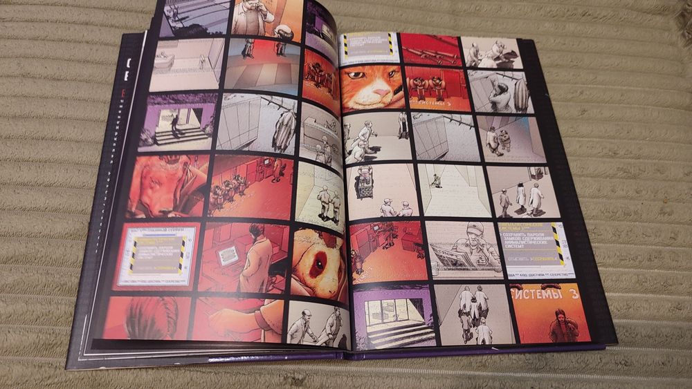 Комикс Нас3 издание делюкс