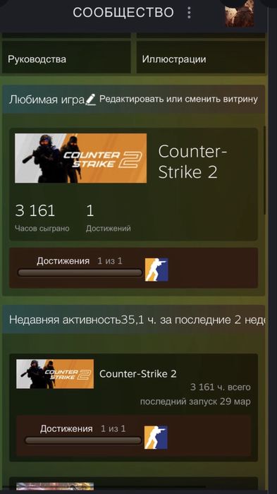 Стим аккаунт фейсит
