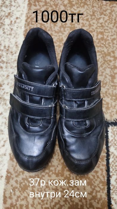 Обувь для мальчика с 32р-38р