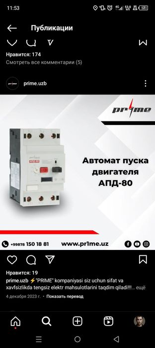 Автомат пуска двигателя