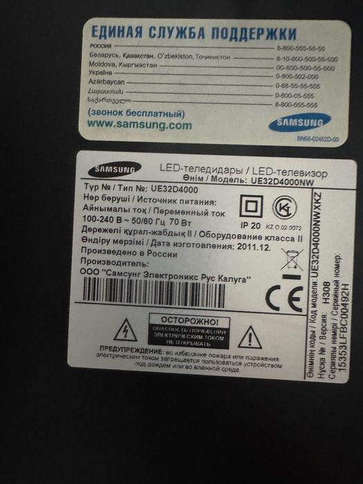 Продам телевизор Samsung 32’ диагональ