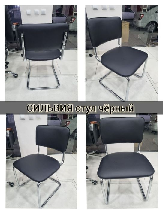 Офисный стул силвиа,Силва,silvia. Никель и Хром.Доставка, гарантия, ор