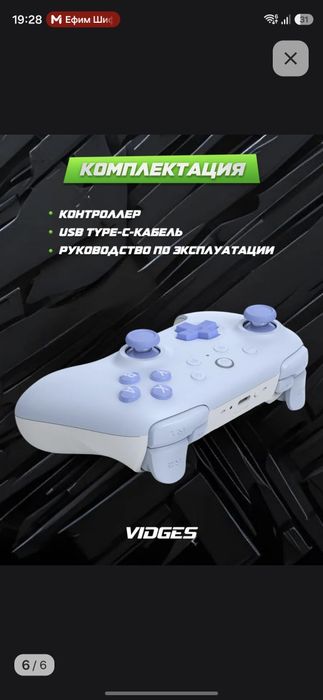 Продам геймпда 8bitDo для нинтендо свитер