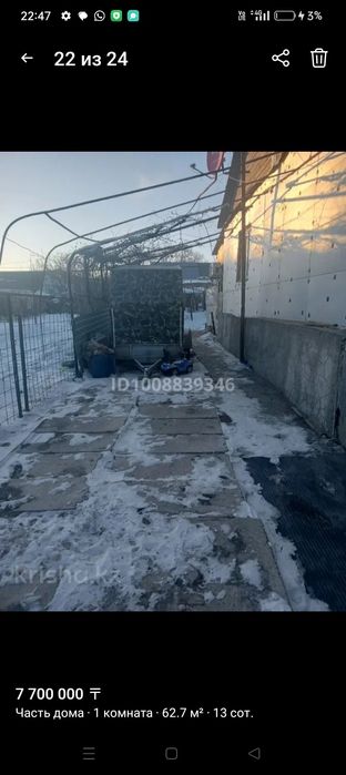 Продам частный дом в центре города