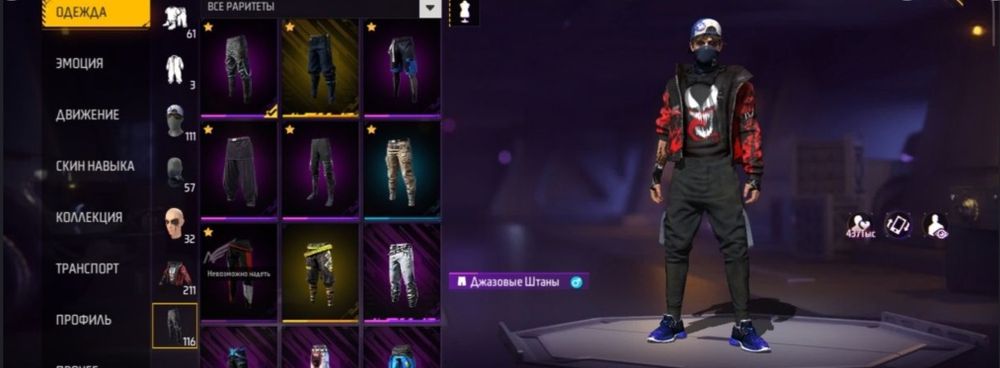 Прокачанный аккаунт в  Free Fire