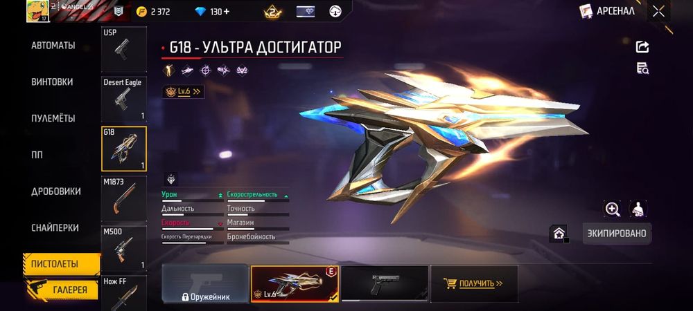 Продам акк фри фаер