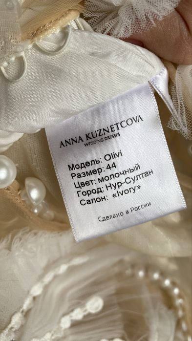 Свадебное платье Anna Kuznetcova