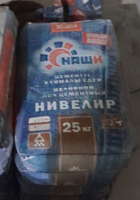 Наливной пол НИВЕЛИР