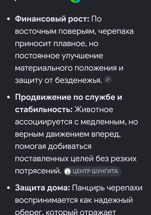 Су тасбақасы - водяная черепаха