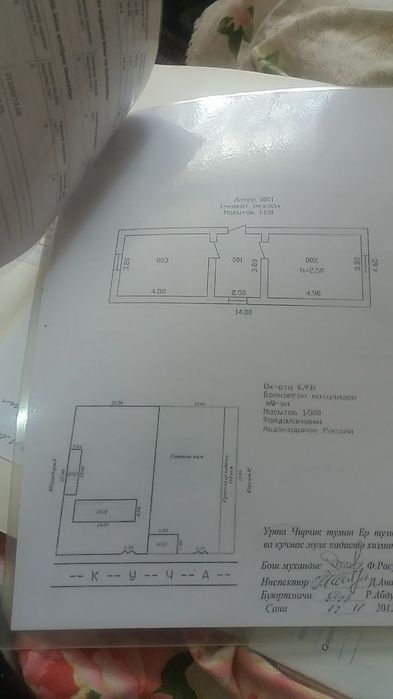 Прадаю недвижимость авангар