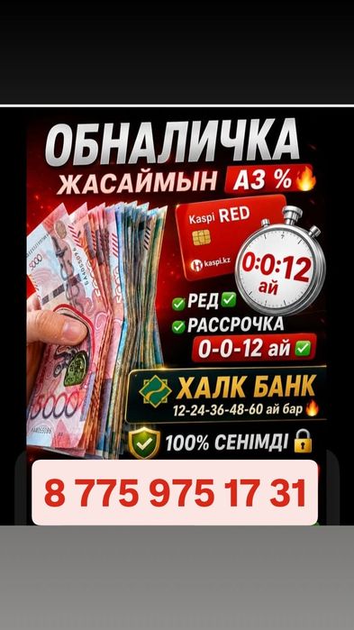 Пишите на ватсап