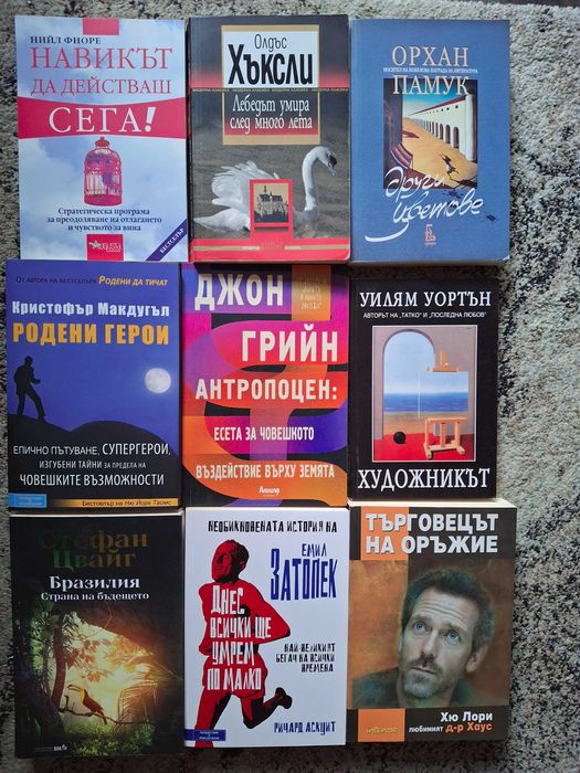 Книги: Храна и здраве; Наука и психология; Философия и мислене; Общество и медии; Изкуство и култура; Художествена литература и още...