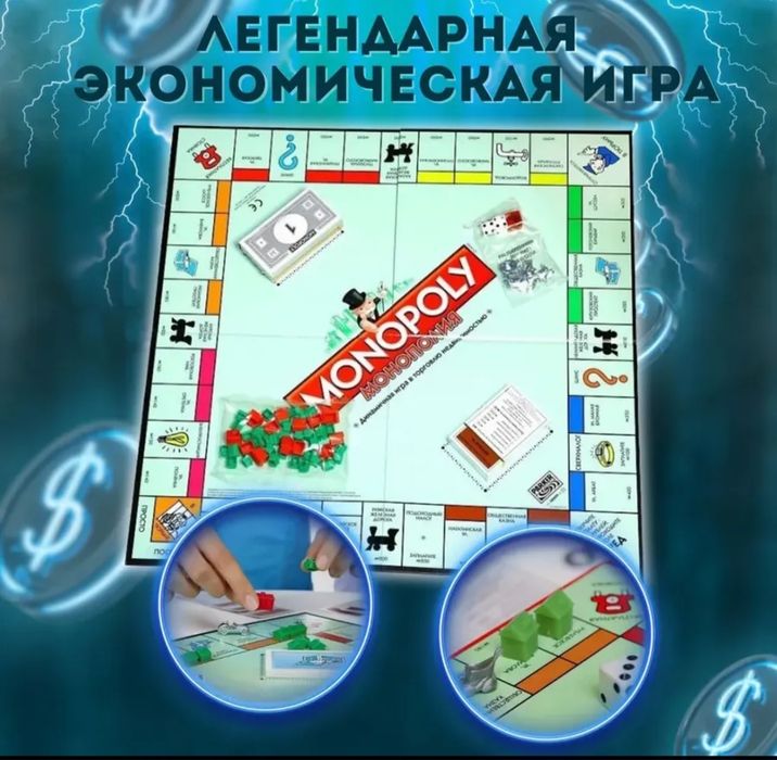 МОНОПОЛИЯ классическая +скоростной кубик. Новая. Доставка 24/7