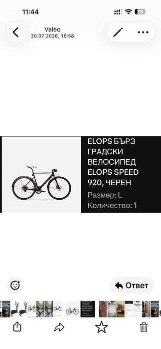 Продавам градски велосипед Elops Speed 920 (L)