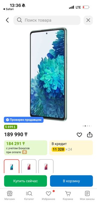 Телефон сатылады
