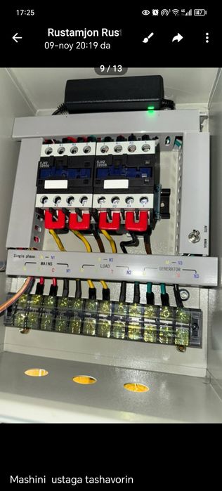 Движок Сотилади, Саларка