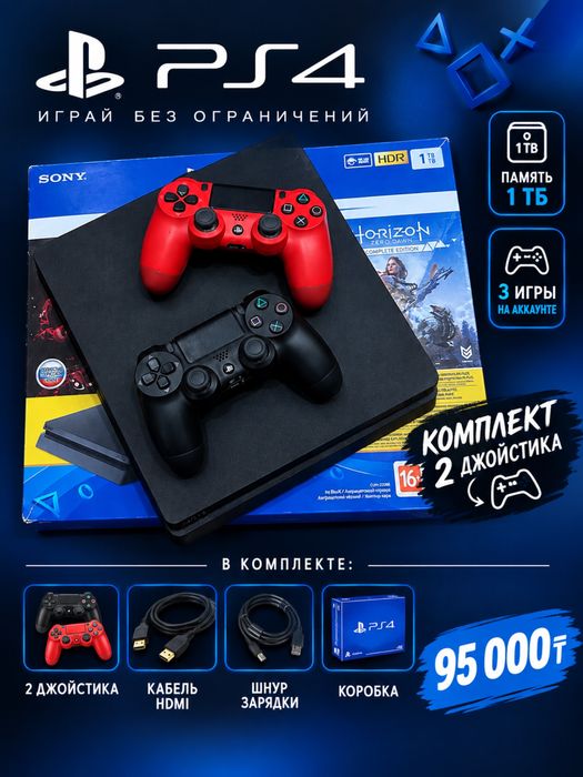 Sony Playstation 4 память 1TB