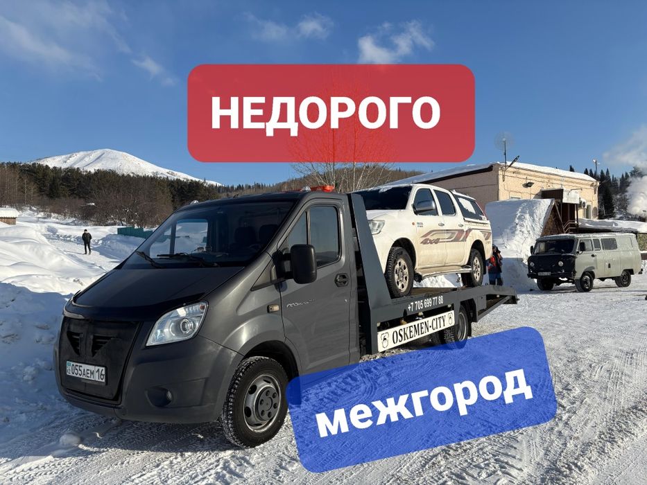 Эвакуатор недорого межгород Риддер