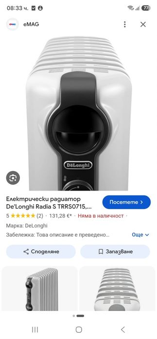 Радиатор Делонги