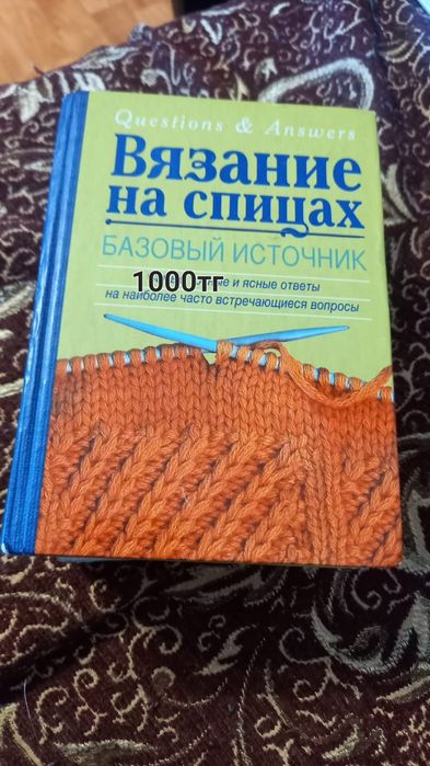 Книги по вязанию
