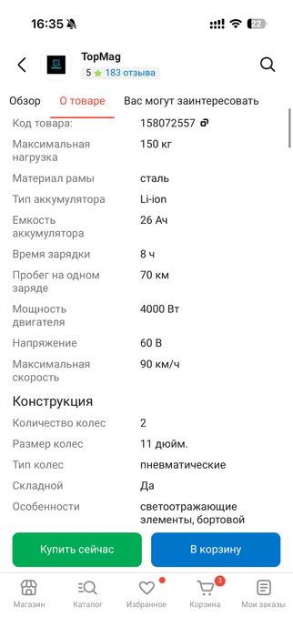 Самокат kugo f 3 promax