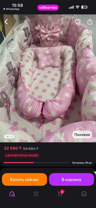 Продам бортики в идеальном состоянии