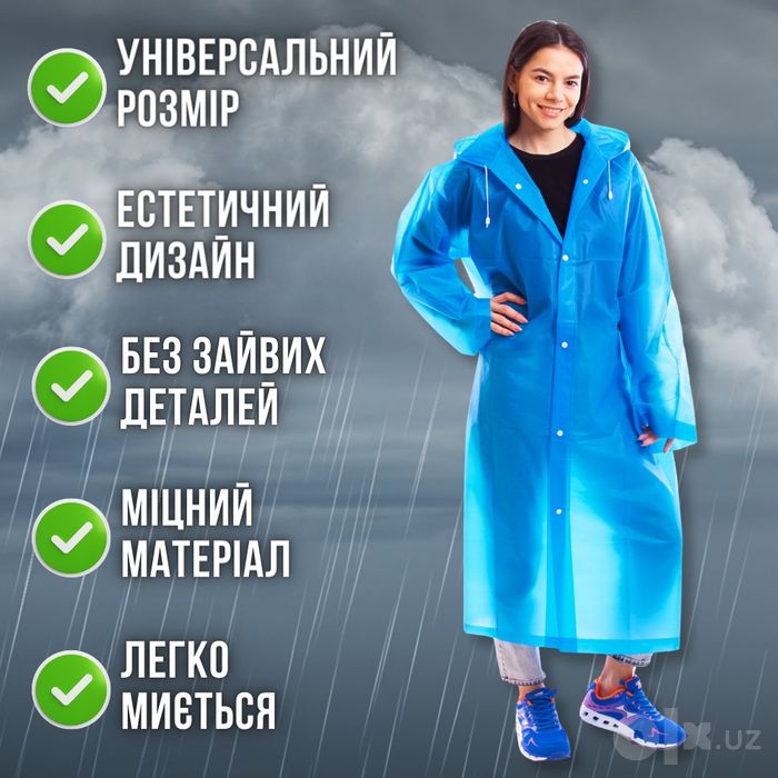 Плащ дождевик yomgir kiyim plash